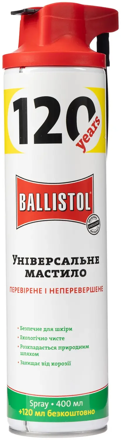 Мастило Ballistol збройове спрей 520 мл
