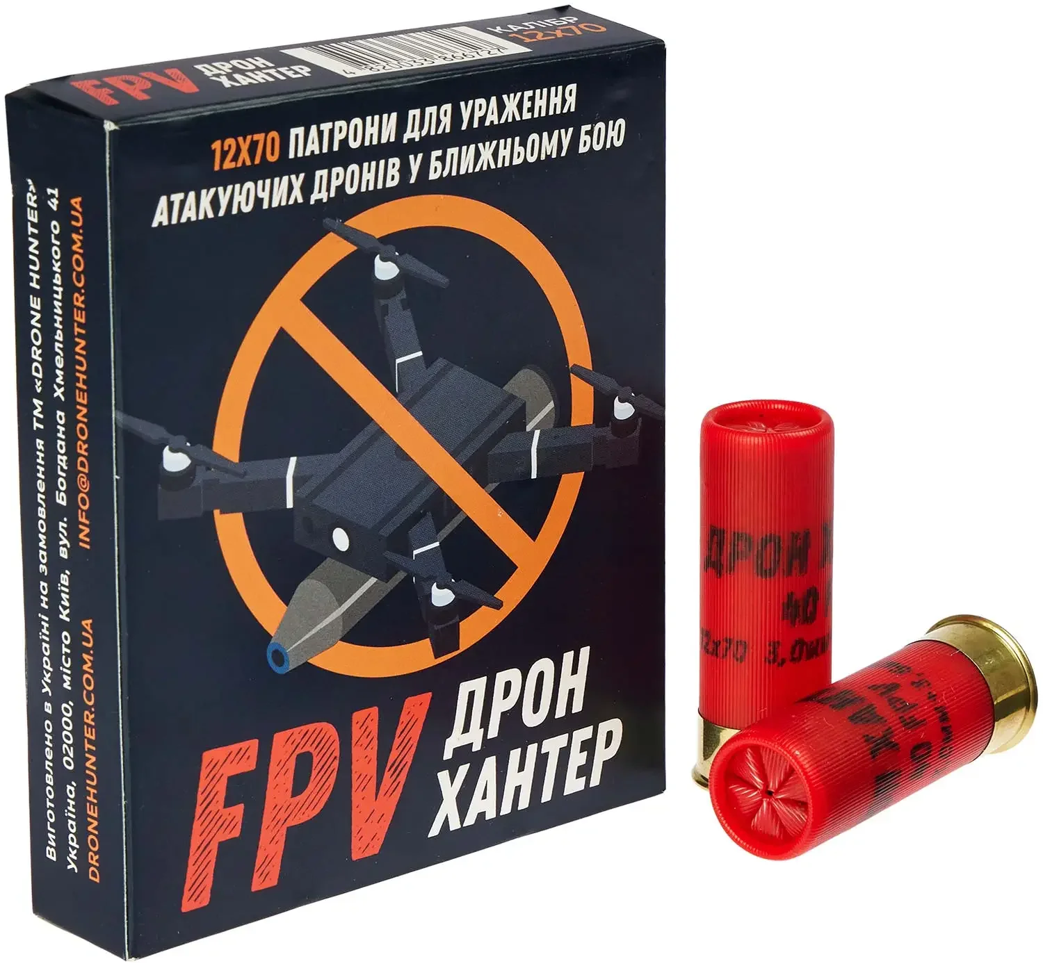 Набої гладкоствольні ТАХО Дрон Хантер FPV 12х70 3,5 мм 40 г
