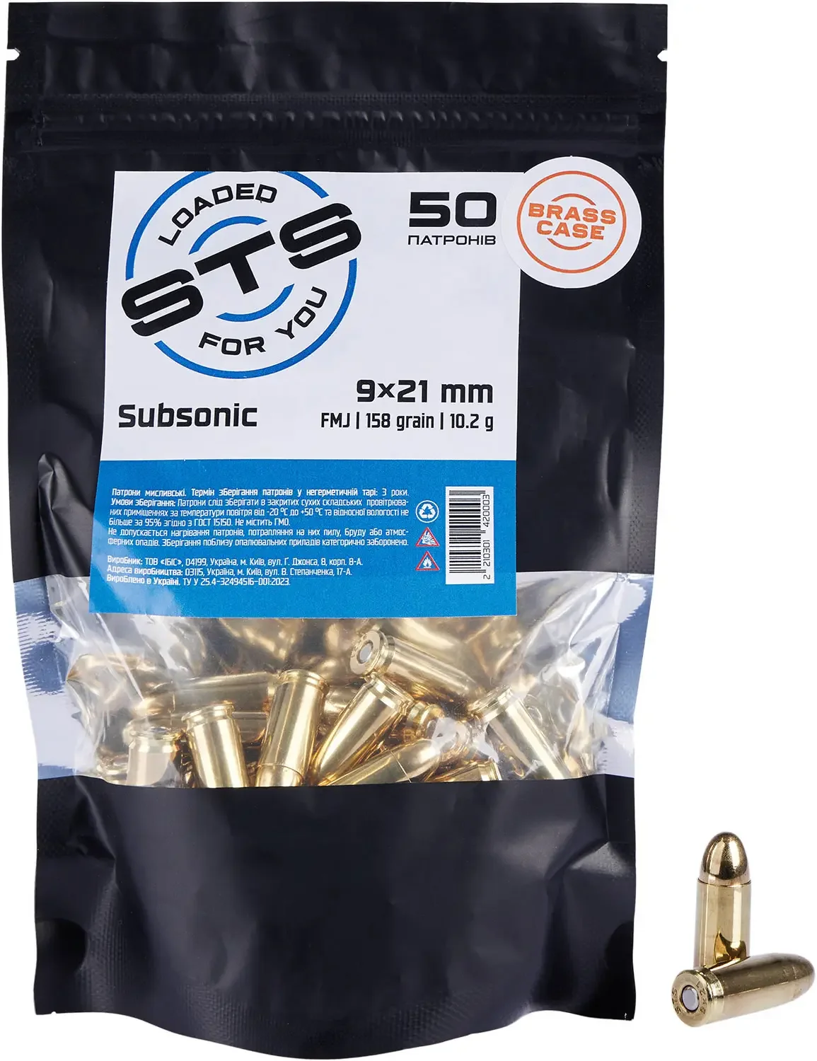 Набої нарізні STS Subsonic 9 мм (9x21) куля FMJ RN 158 gr (10,24гр), лат гільза (50шт/уп)