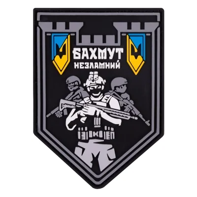 Шеврон Brand Element Бахмут Незламний
