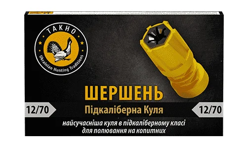 Набої гладкоствольні ТАХО Куля Шершень 12х70 32,3 г